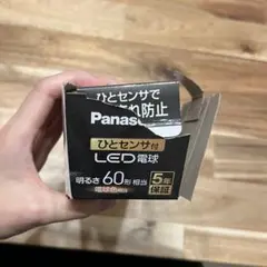 Panasonic ひとセンサ付 LED電球 60W相当