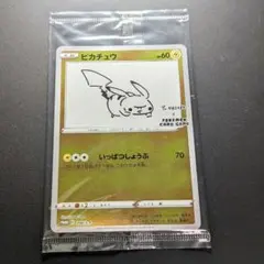 2026年最新】ピカチュウ プロモ 長場の人気アイテム - メルカリ