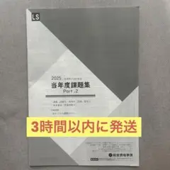 2025年最新】1級建築士 令和7年の人気アイテム - メルカリ