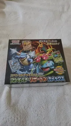 【シュリンク付】スペシャルデッキセットex フシギバナ・リザードン・カメックス