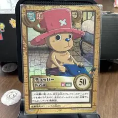 チョッパー 完治 ワンピースカード カードダス ハイパーバトル H18