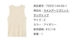 COCO DEAL ラメシアーリブニットタンクトップ