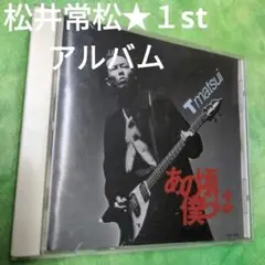 松井常松/ディープ・スカイ：新品未開封CD 松井常松/ディープ・スカイ：新品未開封CD 松井常松/ディープ