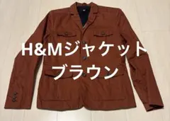 H&Mジャケット　ブラウン　EUR44 US34R