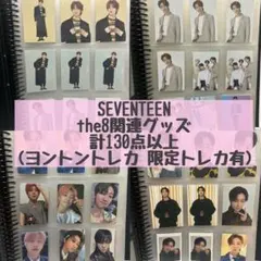 SEVENTEEN トレカ weverse ラキドロ ミンハオ seventeen sector17 ミンハオ the8 ラキドロm2u 2次 weverse特典