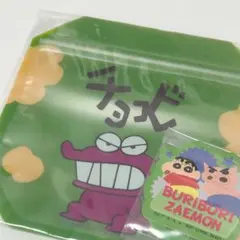 クレヨンしんちゃん 一番くじ F賞 ジッパーバッグ&ステッカーセット