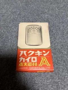 【未使用】ハクキンカイロA 点火芯付 レトロ 保温 昭和レトロ キャンプ 冷え性 Amazon.co.jp: ハクキンカイロA 点火芯付 レア ハクキンカイロ