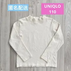 UNIQLO ベビー リブハイネックT オフホワイト 110㎝ 長袖カットソー