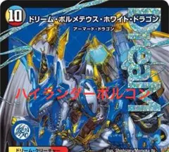 4cハイランダーボルコン(スリーブ付き) 2026年最新】ボルコン ハイランダーの人気アイテム - メルカリ