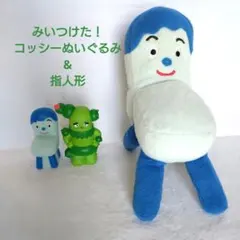 2026年最新】コッシーぬいぐるみの人気アイテム - メルカリ