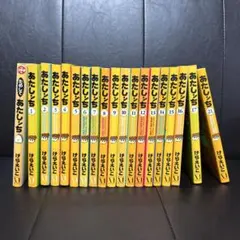 あたしンち 全21巻セット Amazon.co.jp: あたしンち コミック 全21巻完結セット : けらえいこ: 本