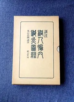 南部美人 Frozen Beauty 純米大吟醸 生原酒 300ml | ANoTHER