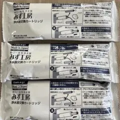 タカギ 浄水器カートリッジ 3個入り未開封 - メルカリ