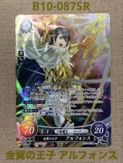 ファイアーエムブレム サイファ アルフォンス SR - メルカリ