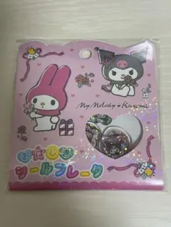 サンリオ おはじきシール マイメロ クロミ クラックス