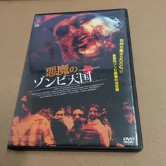 ゾンビ ホラー VHS ゾンビパパ レア 再生確認済】VHS ゾンビパパ（1981）【未DVD化作品】 - メルカリ
