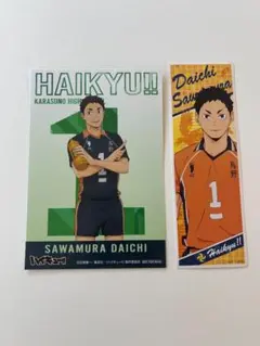 2026年最新】澤村大地の人気アイテム - メルカリ