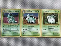 ポケモンカード　ニドクイン・ニドリーナ・ニドラン♀ 旧裏　ポケカ
