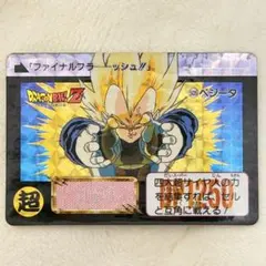 当時物 ドラゴンボールZ カードダス No.509 ベジータ プリズム