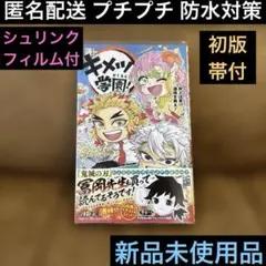 2026年最新】鬼滅の刃 初版の人気アイテム - メルカリ