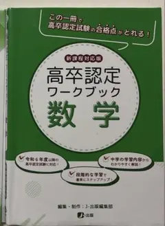 2025年最新】高卒認定ワークブックの人気アイテム - メルカリ
