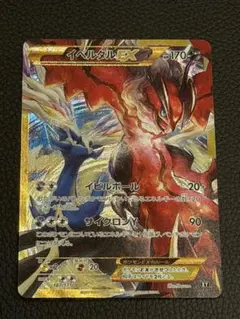 2026年最新】ポケモンカード イベルタルEX シークレットの人気アイテム