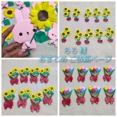 らら様 リクエスト 4点 まとめ商品