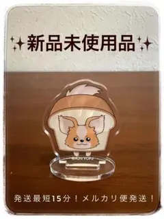 ⁠ゆるキャン△ ちくわ アクリルスタンド ちくわパン　茶 新品未使用