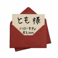 【とも様 専用】おしりシール ぷくぷくシール サンリオ キティ