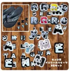 ギョロ目ジビッツ 3個 イニシャルジビッツ