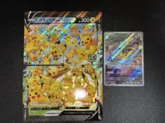ピカチュウ vunion ピカチュウ AR