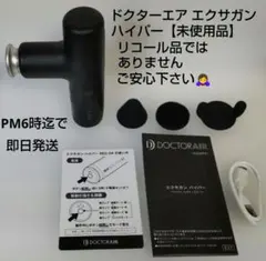 2026年最新】エクサガンハイパーの人気アイテム - メルカリ