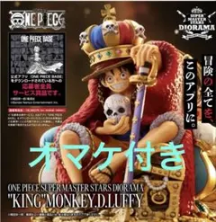 ① ワンピース　SMSD 