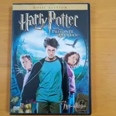 ハリー・ポッターとアズカバンの囚人 2枚組