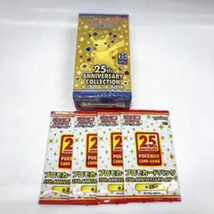 ポケモンカードゲーム　25thアニバーサリーコレクション　プロモパック付き