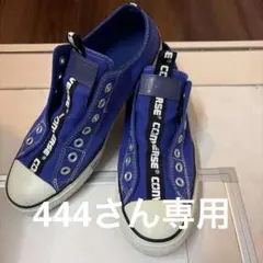 CONVERSE 青 スリッポンスニーカー