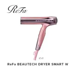【未使用品】ReFa リファ ビューテック ドライヤー S+ ピンク ドライヤー ReFa（ReFa） リファビューテックドライヤーBX ピンク 通販