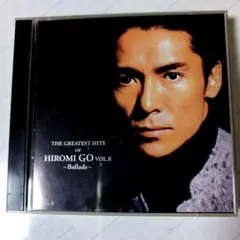 ヒロミ・ゴー ベストヒット集 VOL.II - バラード ※DISK無傷