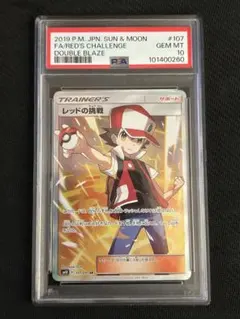 2025年最新】レッドの挑戦 sr psa10の人気アイテム - メルカリ