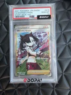 2026年最新】マリィのプライド sr psa10の人気アイテム - メルカリ