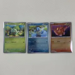 【ポケモンカード】 151 プロモ　フシギダネ　ヒトカゲ　ゼニガメ　モンボミラー