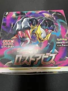 ポケモンカード ロストアビス 1box シュリンクなし ロストアビス BOX シュリンクなし ペリペリ付き 再販分 即日発送