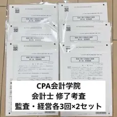 2025年最新】修了考査答練の人気アイテム - メルカリ