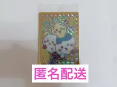 ちいかわウエハース　ともだち　HR ハイパーレア ちいかわ　ハチワレ　うさぎ