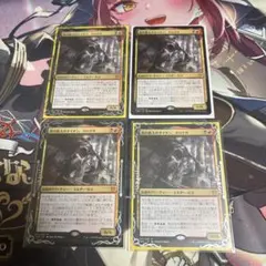 死の飢えのタイタン、クロクサ　4枚