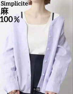 美品 シンプルシティエ ラミー 麻 100% シャツブラウス Vネック パープルのサムネイル