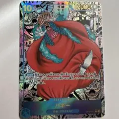 バギー R スーパーパラレル(コミパラ) OP09-051