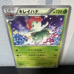 キレイハナ ☆ L2 よみがえる伝説 004/080 ホロ - メルカリ
