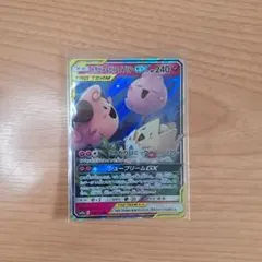 トゲピー&ピィ&ププリンGX RR SM12a TAG TEAM GXタッグオ…