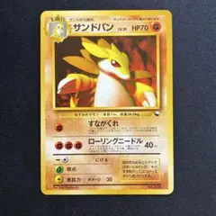 サンドパン サンド タケシのイワーク オニドリル - メルカリ